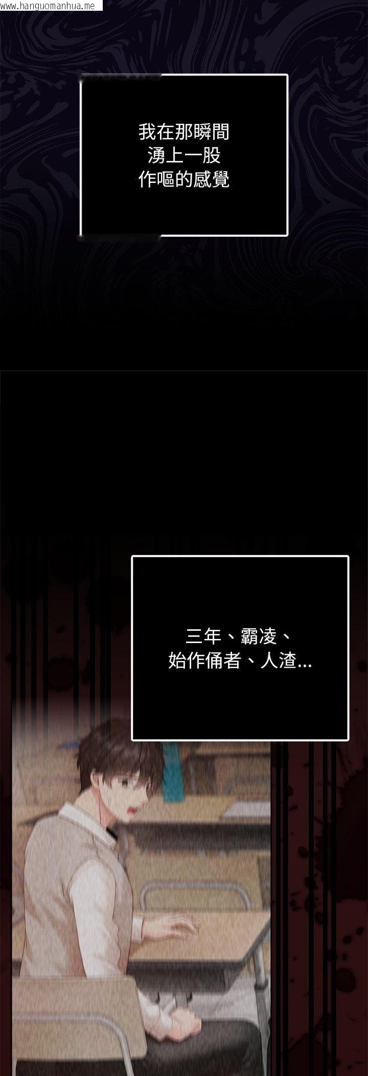 韩国漫画那个小太妹韩漫_那个小太妹-第1话在线免费阅读-韩国漫画-第67张图片