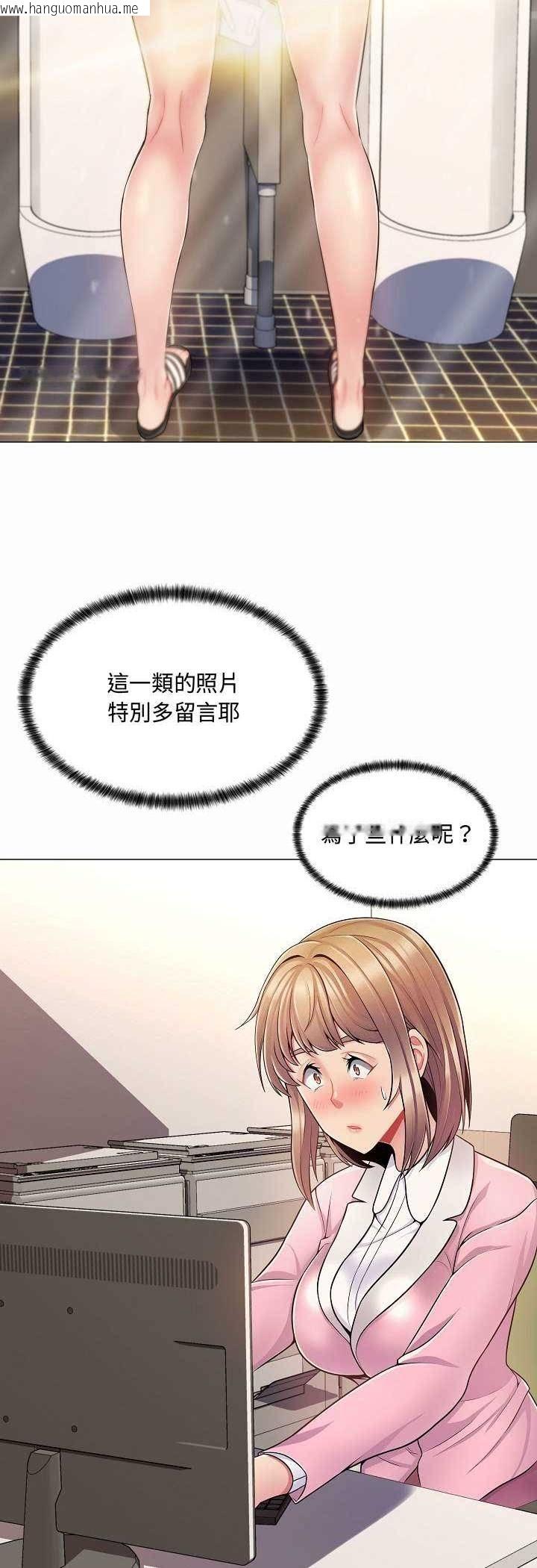 韩国漫画脱序教师韩漫_脱序教师-第5话在线免费阅读-韩国漫画-第10张图片