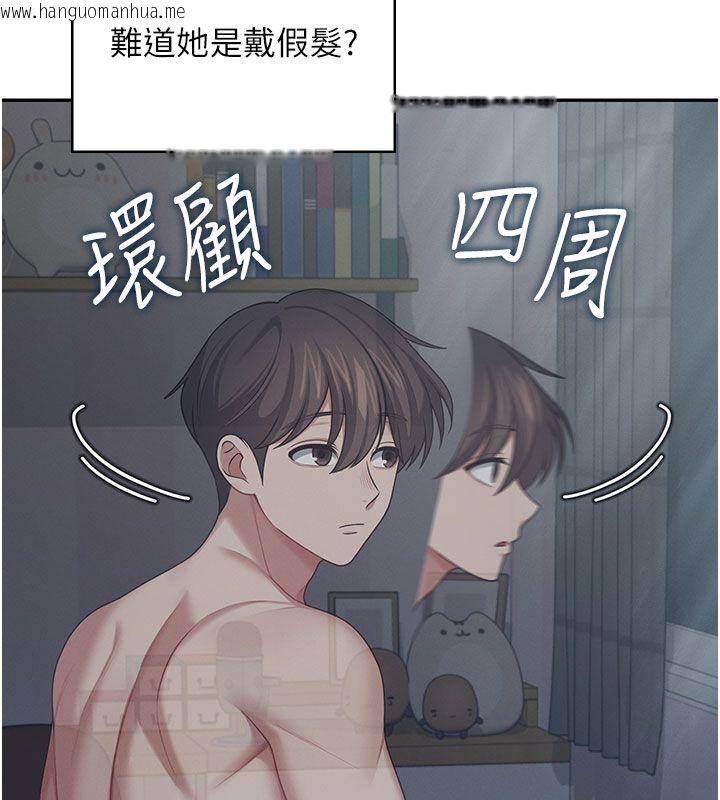 韩国漫画飞机杯女神连线中韩漫_飞机杯女神连线中-第59话-詹希橙的秘密身分在线免费阅读-韩国漫画-第27张图片