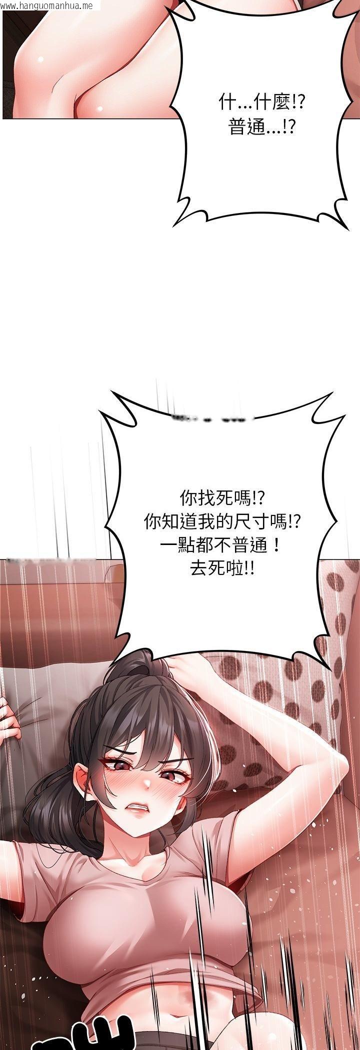 韩国漫画那个小太妹韩漫_那个小太妹-第2话在线免费阅读-韩国漫画-第82张图片