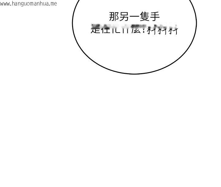 韩国漫画飞机杯女神连线中韩漫_飞机杯女神连线中-第59话-詹希橙的秘密身分在线免费阅读-韩国漫画-第131张图片