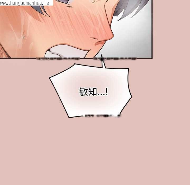 韩国漫画公主殿下要收种子啦！/公主抢孕大作战韩漫_公主殿下要收种子啦！/公主抢孕大作战-第29话在线免费阅读-韩国漫画-第143张图片