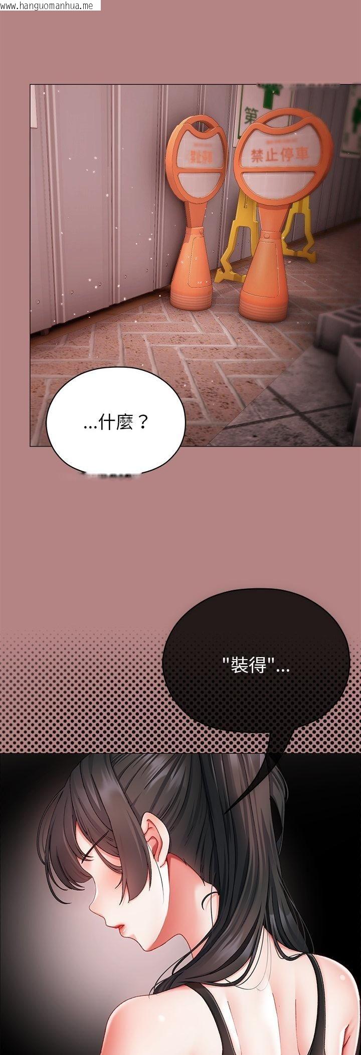 韩国漫画那个小太妹韩漫_那个小太妹-第5话在线免费阅读-韩国漫画-第9张图片