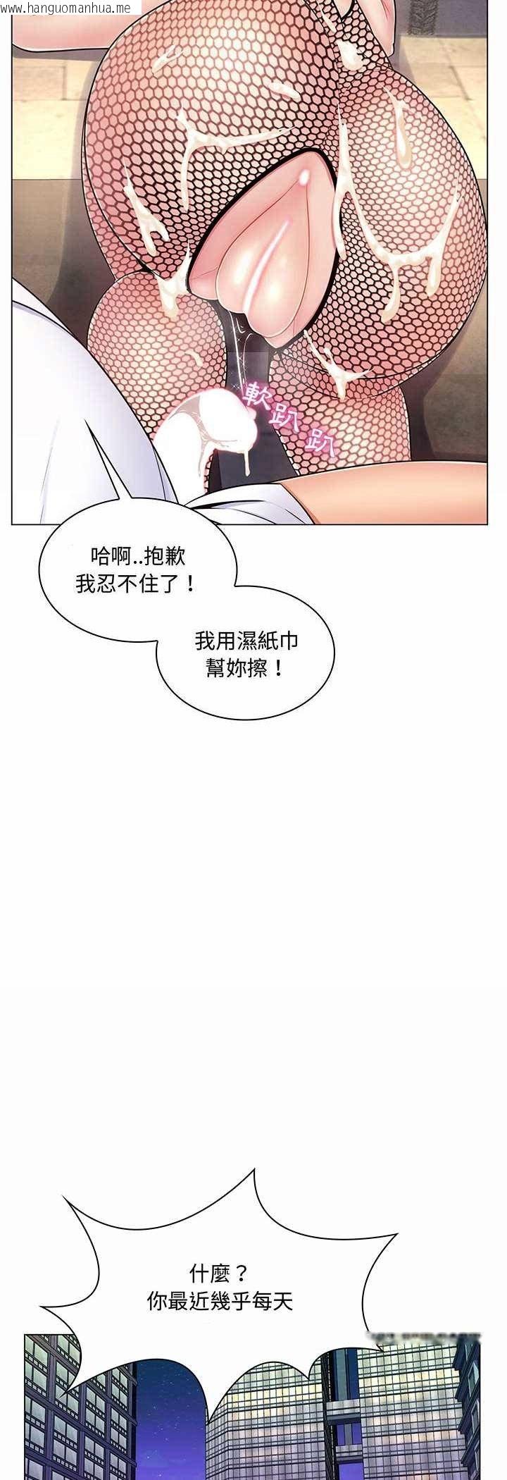 韩国漫画脱序教师韩漫_脱序教师-第6话在线免费阅读-韩国漫画-第32张图片