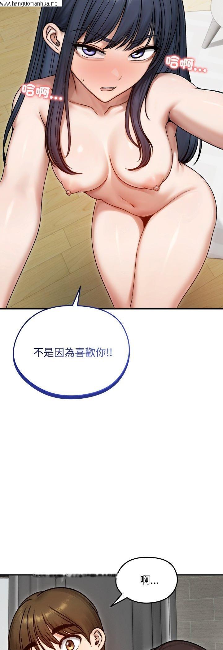 韩国漫画老婆卷款潜逃后韩漫_老婆卷款潜逃后-第55话在线免费阅读-韩国漫画-第11张图片