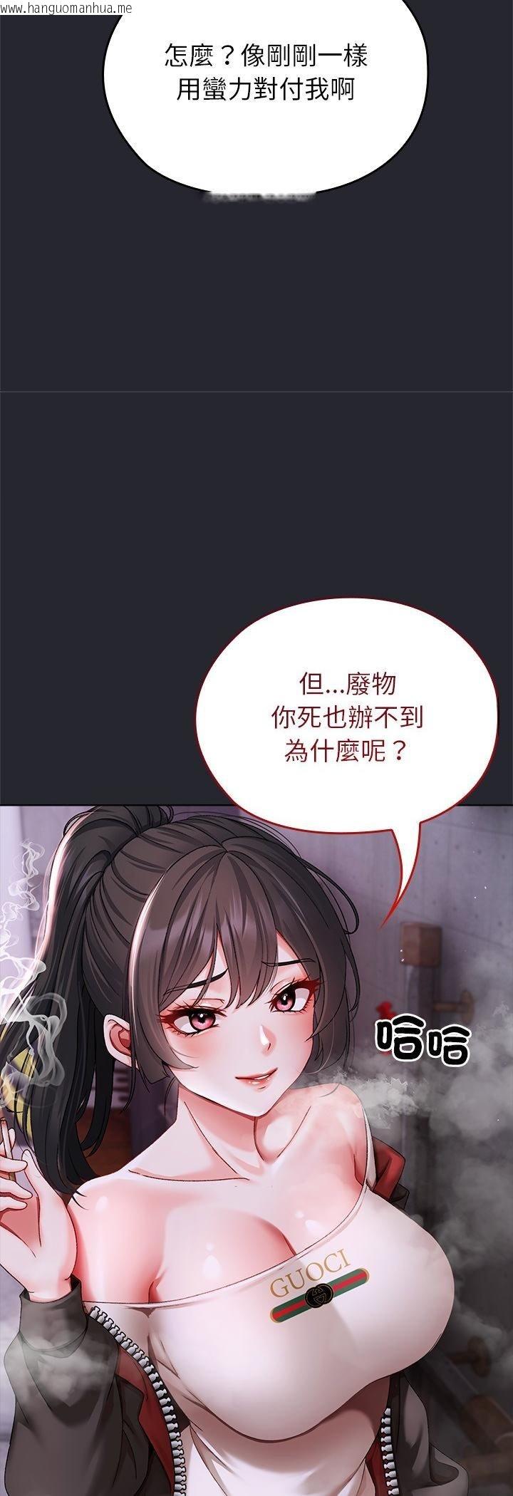 韩国漫画那个小太妹韩漫_那个小太妹-第1话在线免费阅读-韩国漫画-第101张图片