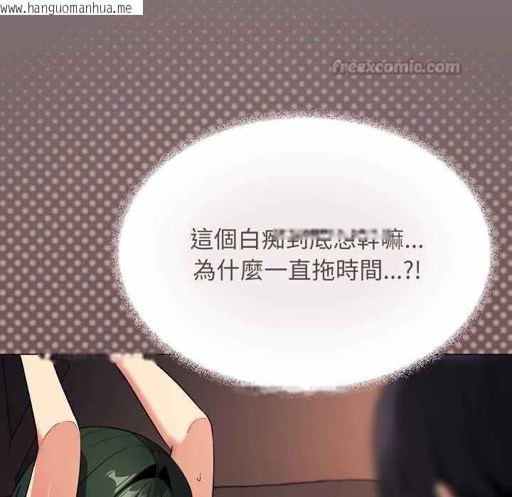 韩国漫画缺德邻居难相处韩漫_缺德邻居难相处-第80话在线免费阅读-韩国漫画-第75张图片