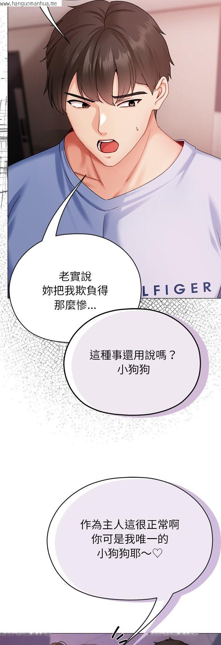 韩国漫画那个小太妹韩漫_那个小太妹-第3话在线免费阅读-韩国漫画-第50张图片