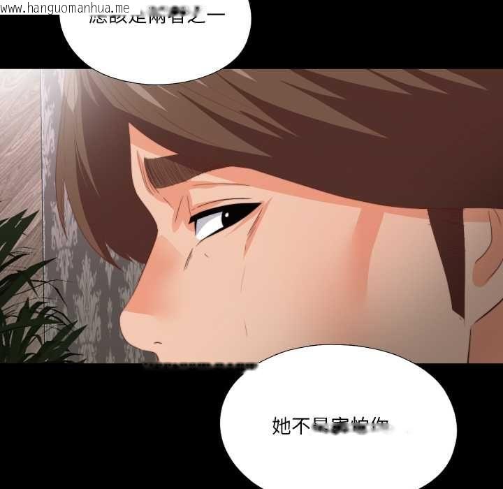 韩国漫画无法上色的关系/爱上弟子韩漫_无法上色的关系/爱上弟子-第22话在线免费阅读-韩国漫画-第57张图片