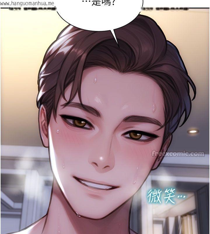 韩国漫画单身即纵欲韩漫_单身即纵欲-第48话-灌爆奴隶的处女菊花在线免费阅读-韩国漫画-第45张图片