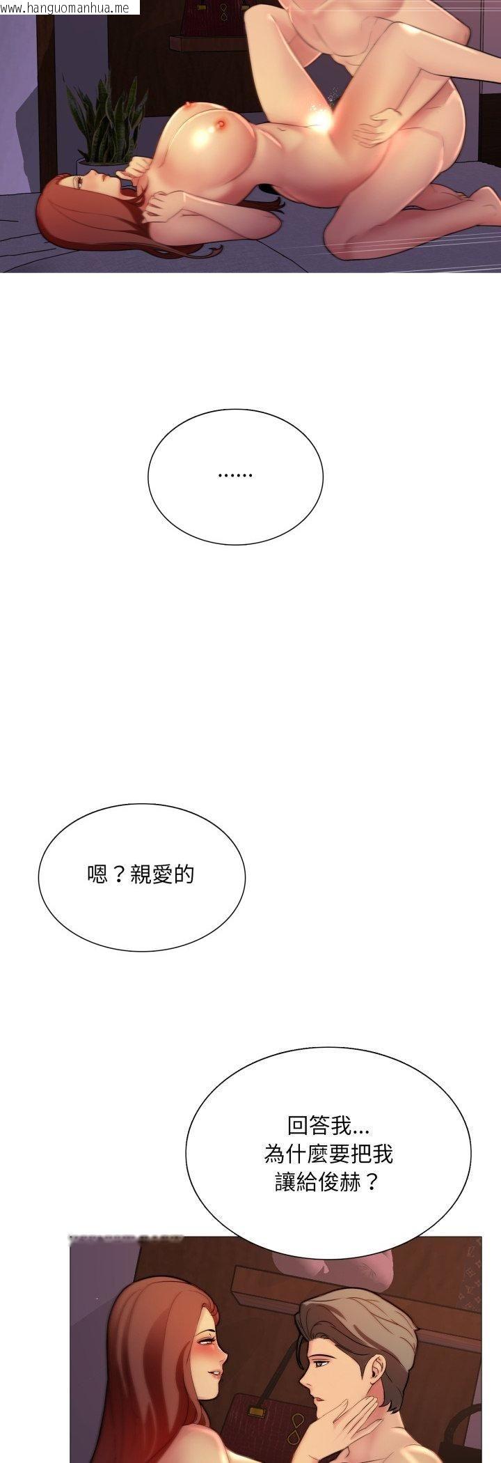 韩国漫画难解的三角关系韩漫_难解的三角关系-第15话在线免费阅读-韩国漫画-第6张图片