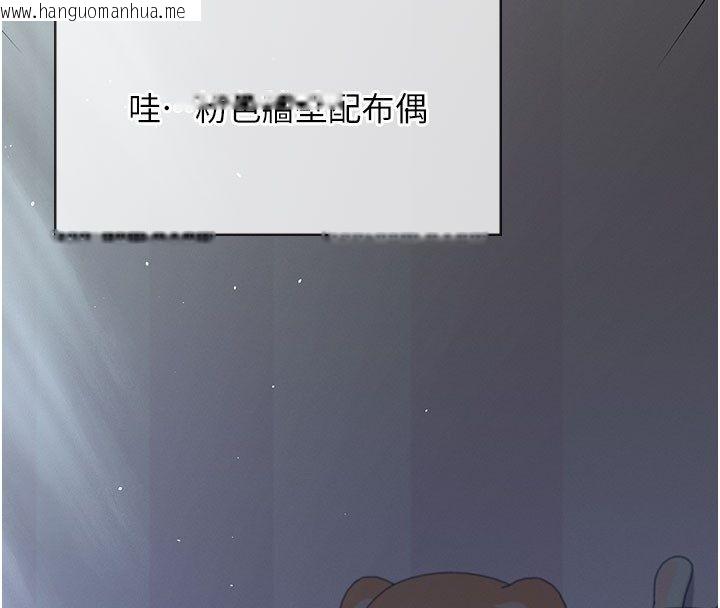 韩国漫画飞机杯女神连线中韩漫_飞机杯女神连线中-第59话-詹希橙的秘密身分在线免费阅读-韩国漫画-第4张图片