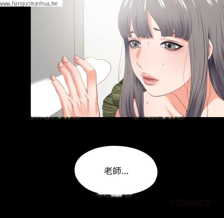 韩国漫画无法上色的关系/爱上弟子韩漫_无法上色的关系/爱上弟子-第22话在线免费阅读-韩国漫画-第20张图片