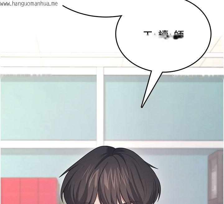 韩国漫画飞机杯女神连线中韩漫_飞机杯女神连线中-第59话-詹希橙的秘密身分在线免费阅读-韩国漫画-第84张图片
