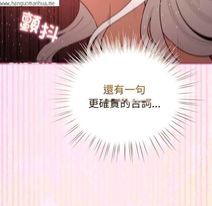 韩国漫画配角的生存任务韩漫_配角的生存任务-第61话在线免费阅读-韩国漫画-第162张图片