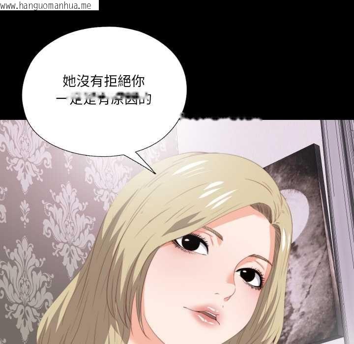 韩国漫画无法上色的关系/爱上弟子韩漫_无法上色的关系/爱上弟子-第22话在线免费阅读-韩国漫画-第55张图片