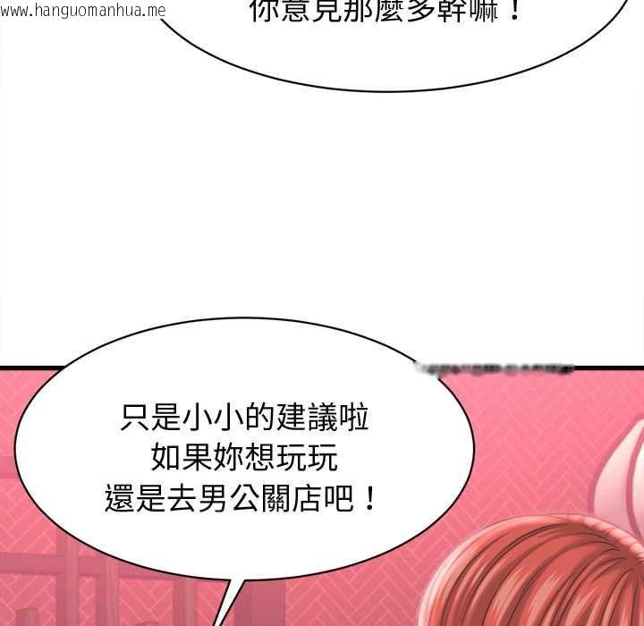 韩国漫画她们的夜晚属于我/与人妻有个秘密韩漫_她们的夜晚属于我/与人妻有个秘密-第38话在线免费阅读-韩国漫画-第103张图片