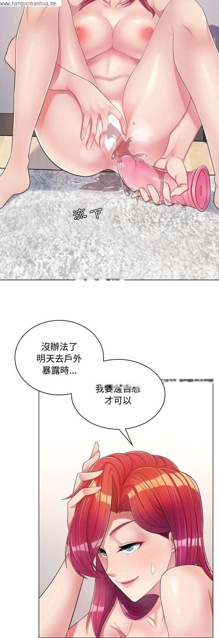 韩国漫画脱序教师韩漫_脱序教师-第3话在线免费阅读-韩国漫画-第36张图片