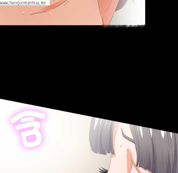韩国漫画无法上色的关系/爱上弟子韩漫_无法上色的关系/爱上弟子-第22话在线免费阅读-韩国漫画-第28张图片