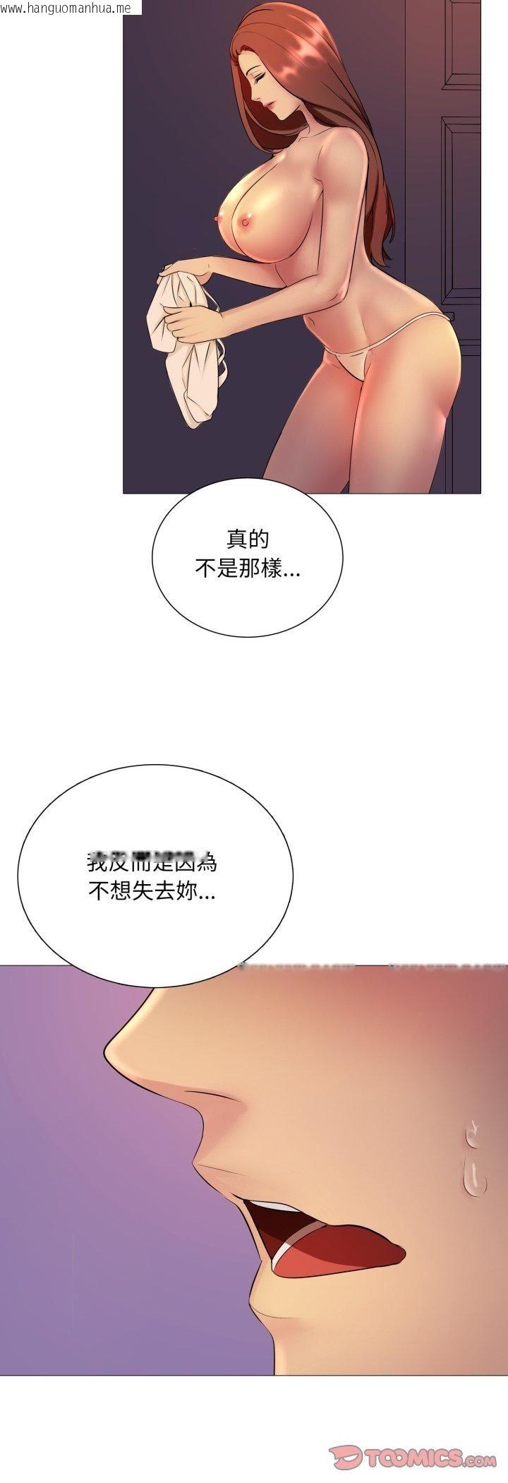 韩国漫画难解的三角关系韩漫_难解的三角关系-第15话在线免费阅读-韩国漫画-第36张图片