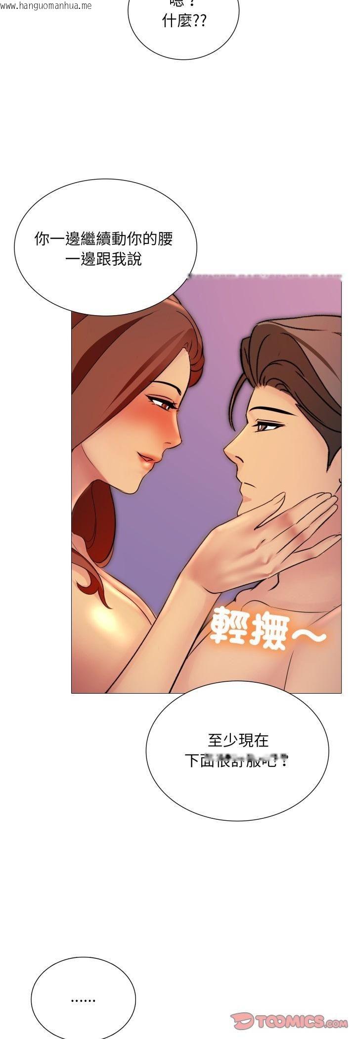 韩国漫画难解的三角关系韩漫_难解的三角关系-第15话在线免费阅读-韩国漫画-第8张图片