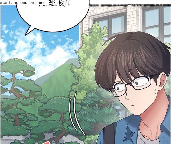 韩国漫画飞机杯女神连线中韩漫_飞机杯女神连线中-第59话-詹希橙的秘密身分在线免费阅读-韩国漫画-第203张图片