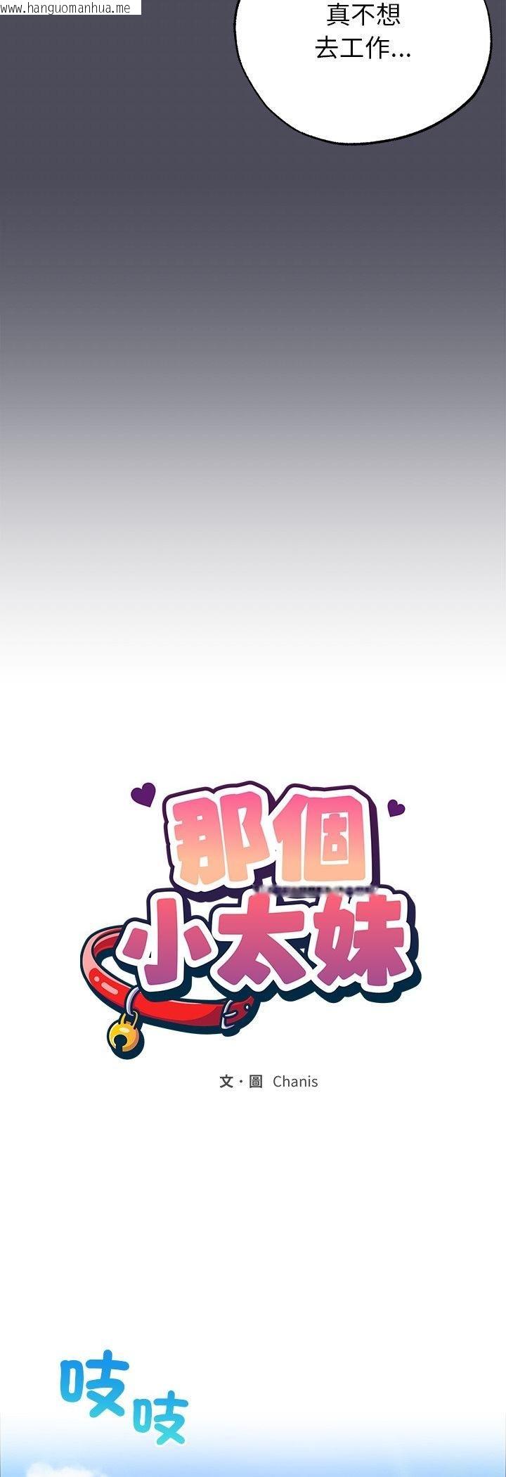 韩国漫画那个小太妹韩漫_那个小太妹-第4话在线免费阅读-韩国漫画-第22张图片