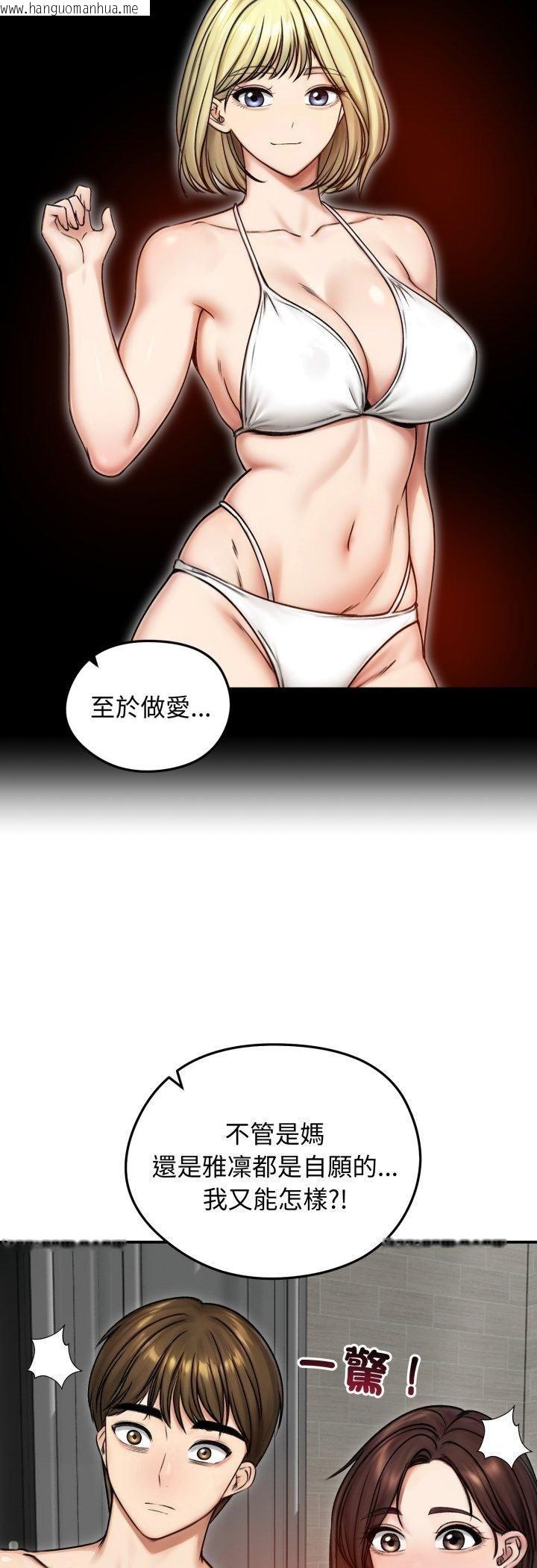 韩国漫画老婆卷款潜逃后韩漫_老婆卷款潜逃后-第55话在线免费阅读-韩国漫画-第5张图片