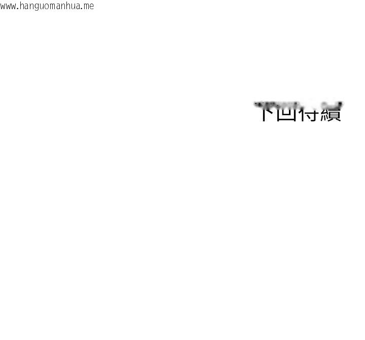 韩国漫画单身即纵欲韩漫_单身即纵欲-第48话-灌爆奴隶的处女菊花在线免费阅读-韩国漫画-第158张图片
