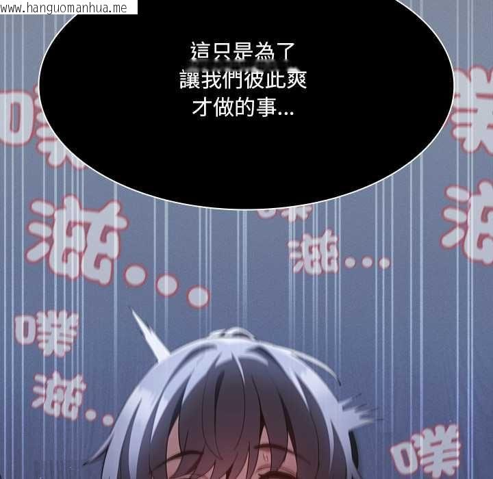 韩国漫画神圣陷阱/中了传教士的美人计韩漫_神圣陷阱/中了传教士的美人计-第41话在线免费阅读-韩国漫画-第158张图片