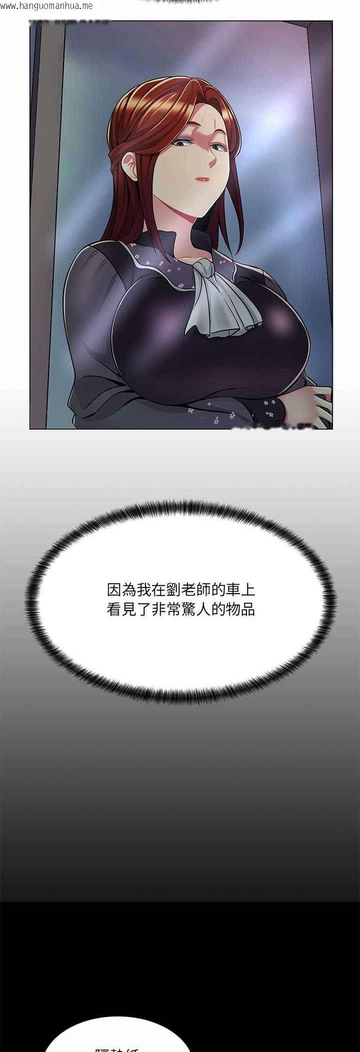 韩国漫画脱序教师韩漫_脱序教师-第8话在线免费阅读-韩国漫画-第41张图片