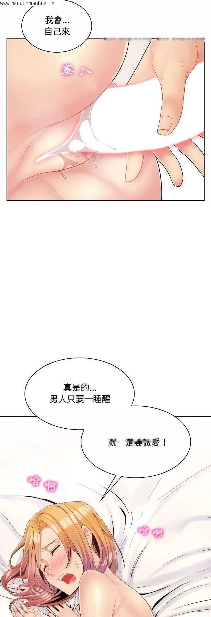 韩国漫画脱序教师韩漫_脱序教师-第5话在线免费阅读-韩国漫画-第39张图片