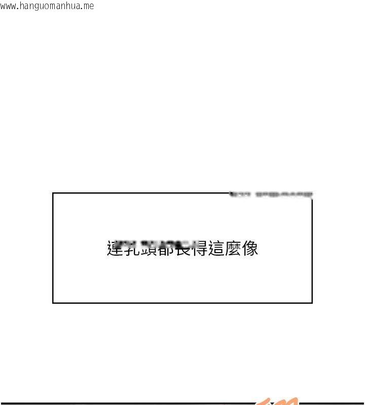 韩国漫画飞机杯女神连线中韩漫_飞机杯女神连线中-第59话-詹希橙的秘密身分在线免费阅读-韩国漫画-第14张图片