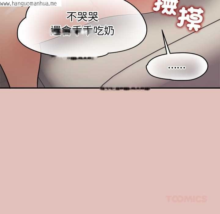 韩国漫画公主殿下要收种子啦！/公主抢孕大作战韩漫_公主殿下要收种子啦！/公主抢孕大作战-第29话在线免费阅读-韩国漫画-第111张图片