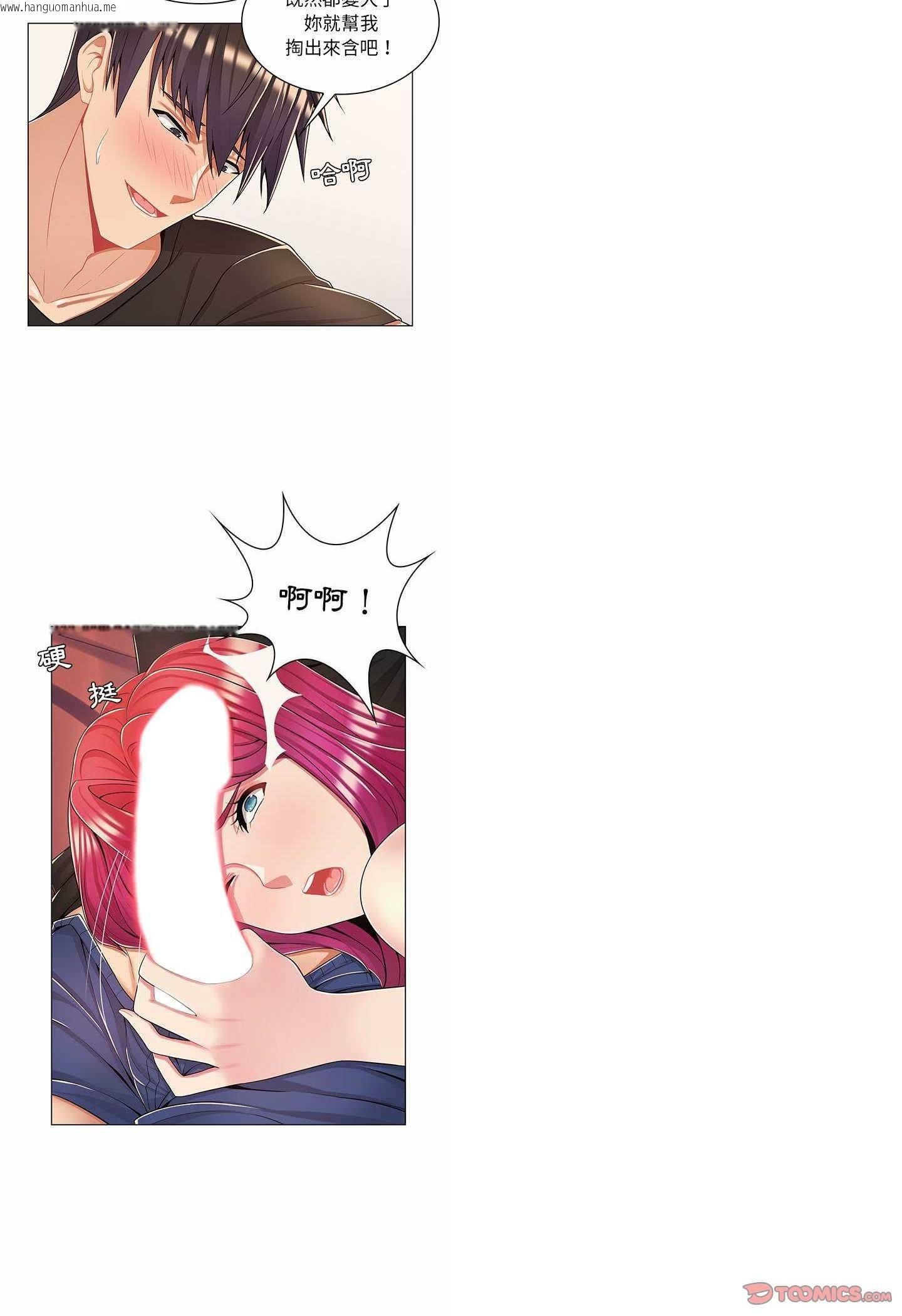 韩国漫画脱序教师韩漫_脱序教师-第7话在线免费阅读-韩国漫画-第36张图片