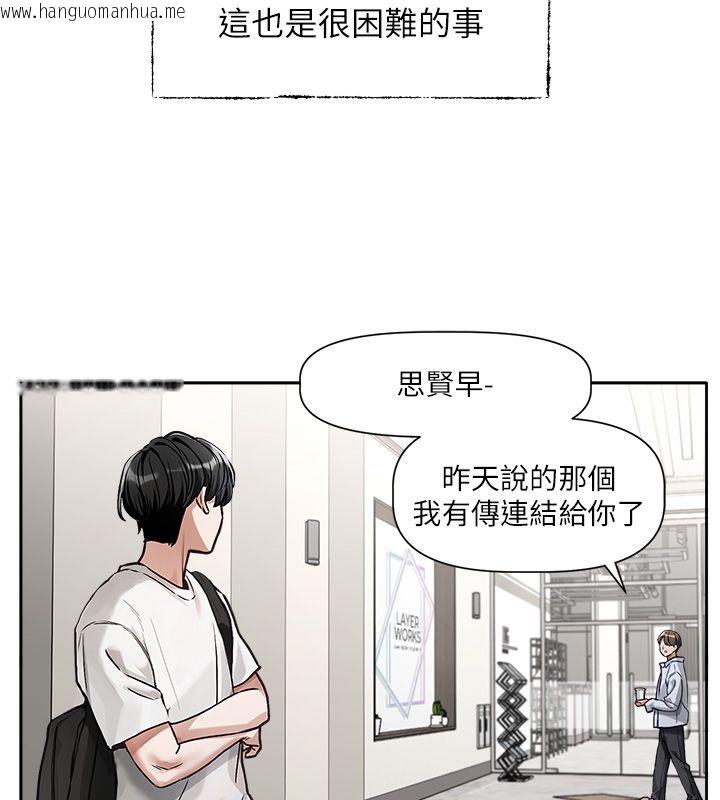 韩国漫画恋爱版本更新中韩漫_恋爱版本更新中-第1话-身兼多职的总监在线免费阅读-韩国漫画-第50张图片
