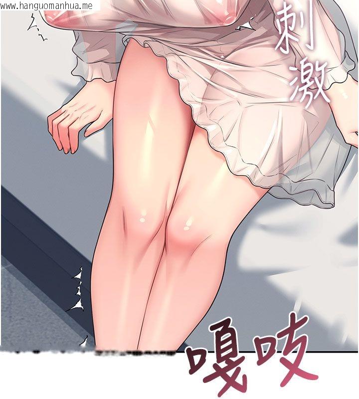 韩国漫画飞机杯女神连线中韩漫_飞机杯女神连线中-第59话-詹希橙的秘密身分在线免费阅读-韩国漫画-第46张图片