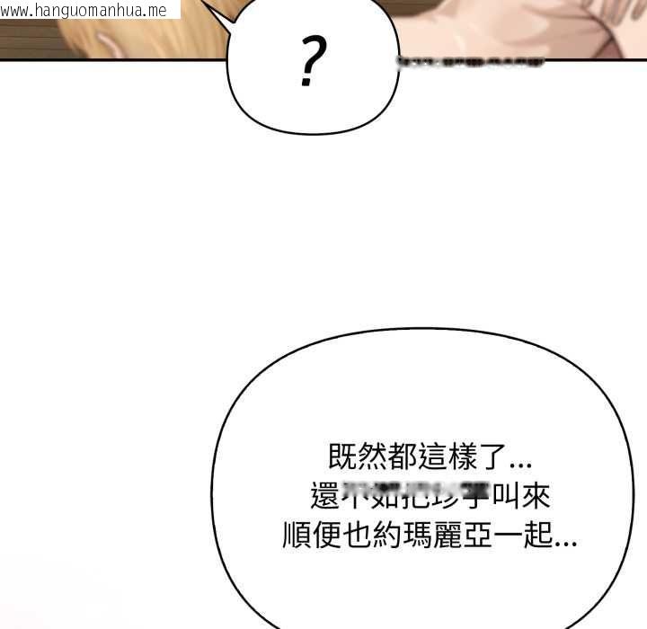 韩国漫画亲切的邻居太太们韩漫_亲切的邻居太太们-第13话在线免费阅读-韩国漫画-第97张图片
