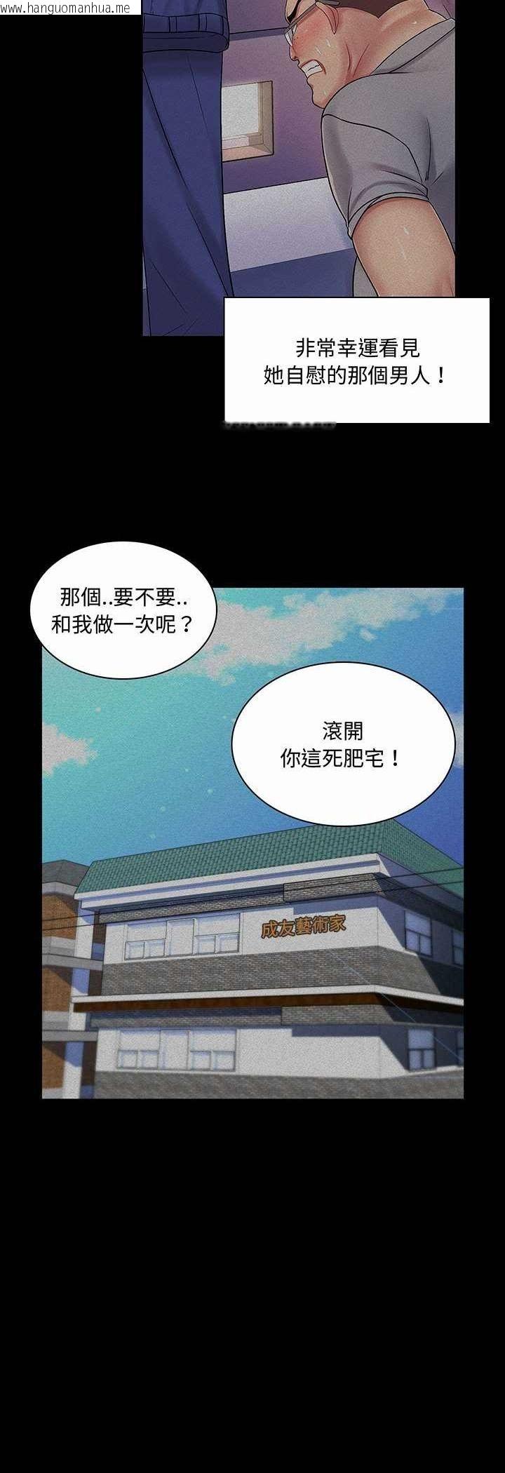 韩国漫画脱序教师韩漫_脱序教师-第6话在线免费阅读-韩国漫画-第6张图片