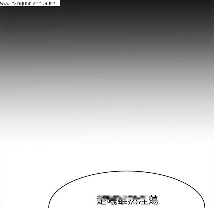 韩国漫画她们的夜晚属于我/与人妻有个秘密韩漫_她们的夜晚属于我/与人妻有个秘密-第38话在线免费阅读-韩国漫画-第44张图片