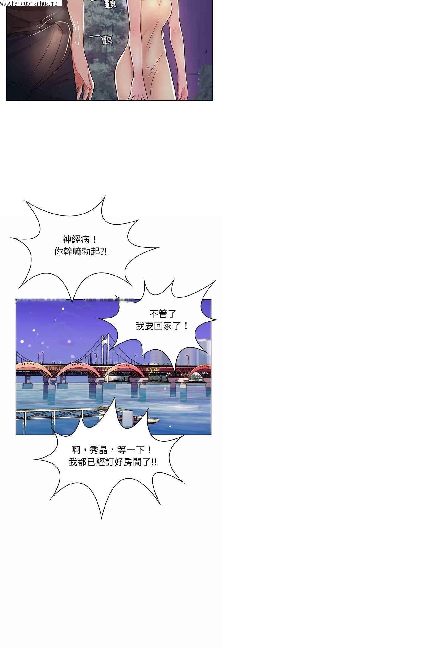 韩国漫画脱序教师韩漫_脱序教师-第7话在线免费阅读-韩国漫画-第19张图片