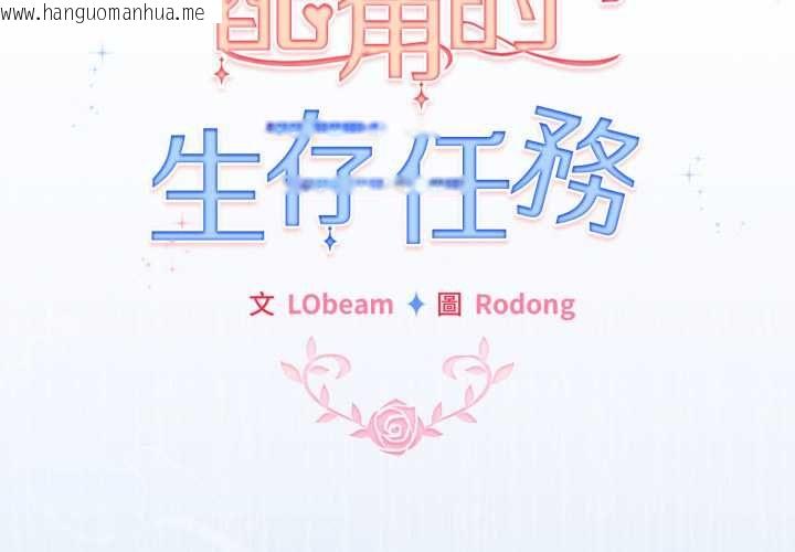 韩国漫画配角的生存任务韩漫_配角的生存任务-第61话在线免费阅读-韩国漫画-第2张图片