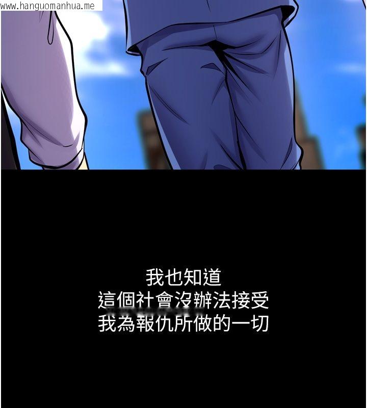 韩国漫画狱火重生韩漫_狱火重生-第64话-新的复仇计划在线免费阅读-韩国漫画-第14张图片