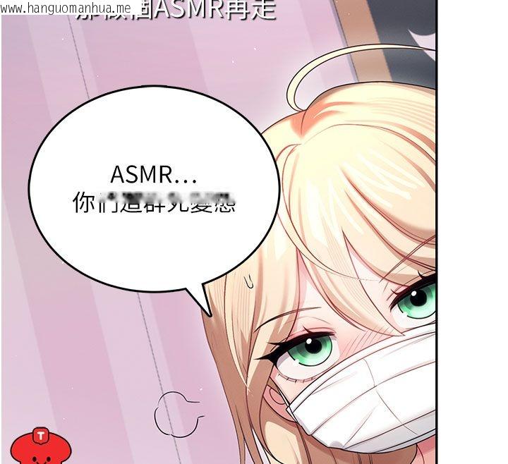 韩国漫画飞机杯女神连线中韩漫_飞机杯女神连线中-第59话-詹希橙的秘密身分在线免费阅读-韩国漫画-第169张图片
