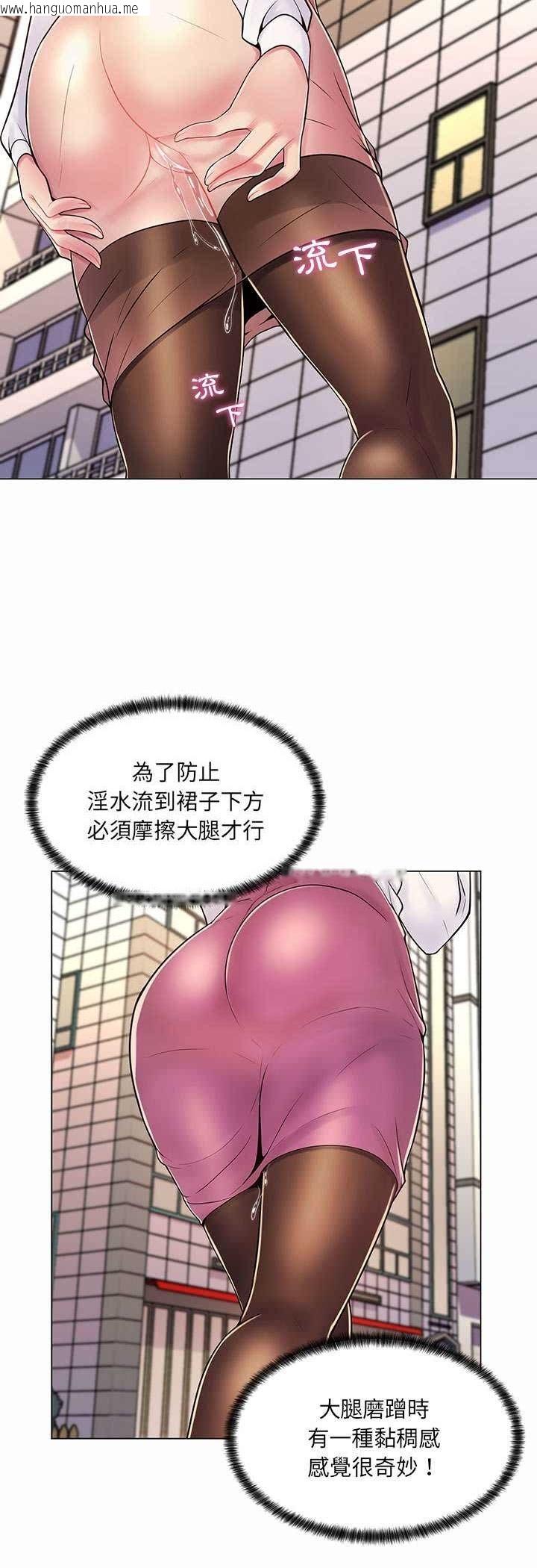 韩国漫画脱序教师韩漫_脱序教师-第8话在线免费阅读-韩国漫画-第31张图片