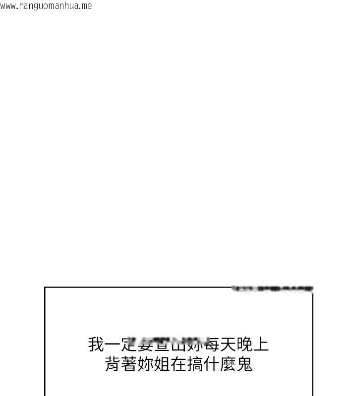韩国漫画飞机杯女神连线中韩漫_飞机杯女神连线中-第59话-詹希橙的秘密身分在线免费阅读-韩国漫画-第125张图片