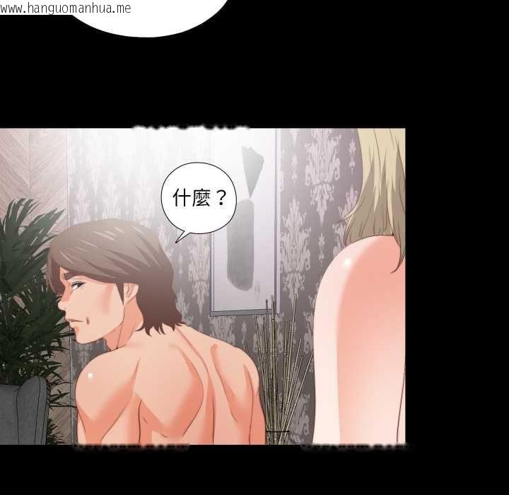 韩国漫画无法上色的关系/爱上弟子韩漫_无法上色的关系/爱上弟子-第22话在线免费阅读-韩国漫画-第54张图片