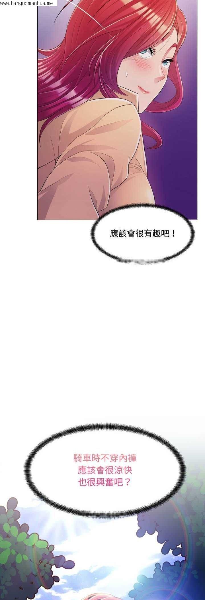 韩国漫画脱序教师韩漫_脱序教师-第4话在线免费阅读-韩国漫画-第22张图片