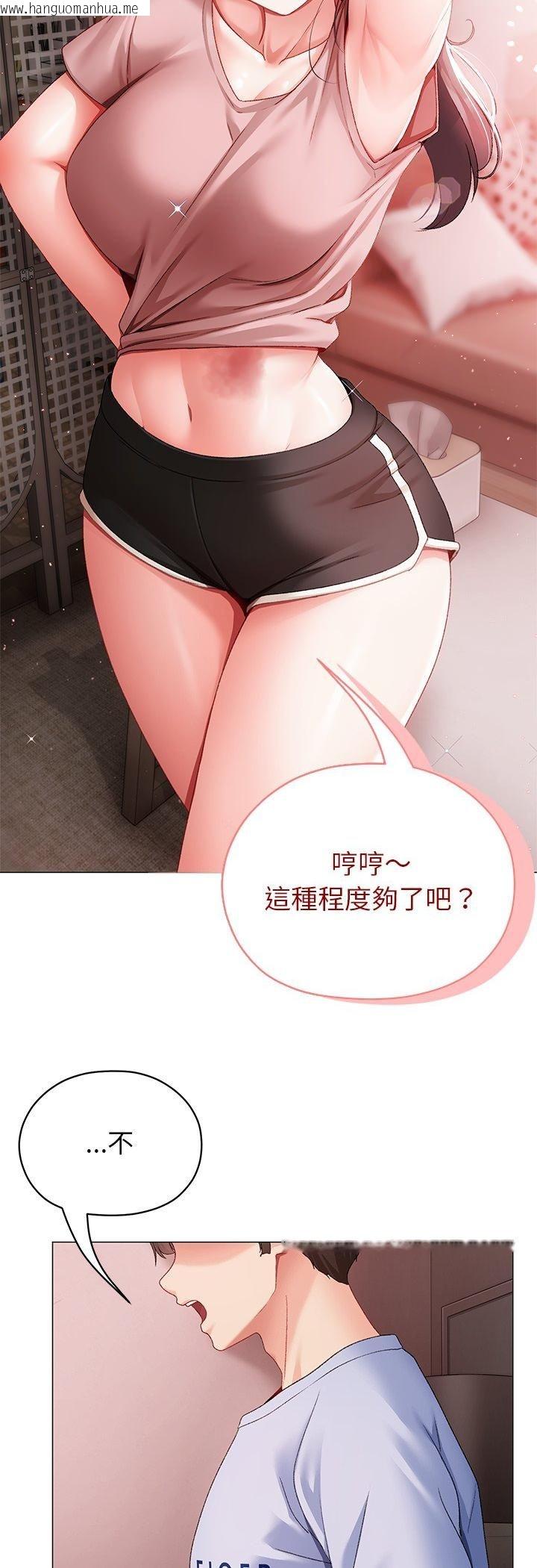 韩国漫画那个小太妹韩漫_那个小太妹-第2话在线免费阅读-韩国漫画-第85张图片
