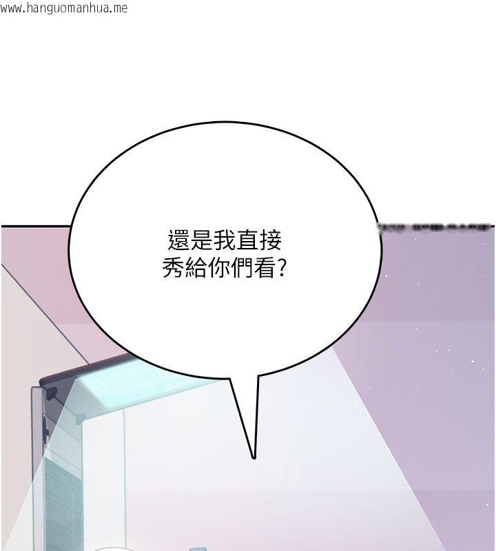 韩国漫画飞机杯女神连线中韩漫_飞机杯女神连线中-第59话-詹希橙的秘密身分在线免费阅读-韩国漫画-第153张图片